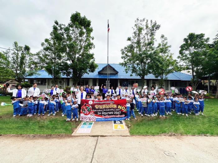 โรงเรียนเทศบาลบ้านทุ่ม จัดกิจกรรมรณรงค์ป้องกันต่อต้านยาเสพติดในสถานศึกษา ประจำปีการศึกษา  ๒๕๖๗