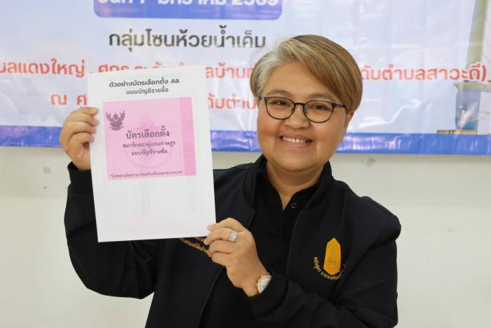 โครงการส่งเสริมหน้าที่พลเมืองที่ดี แล...