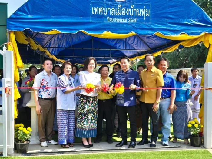 โครงการจัดตั้งศูนย์บริการสุขภาพชุมชน ...