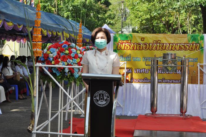 โครงการจัดงานประเพณีแห่เทียนเข้าพรรษา ประจำปี 2564 ร่วมกับจังหวัดขอนแก่น