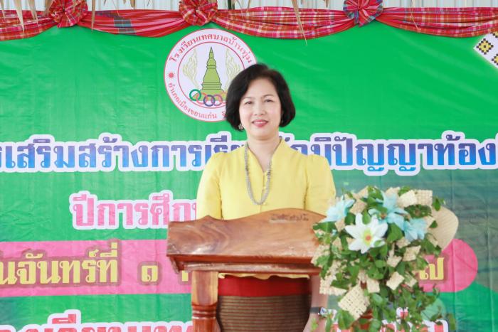 โครงการเสริมสร้างการเรียนรู้ภูมิปัญญาท้องถิ่น ประจำปีงบประมาณ พ.ศ. 2567