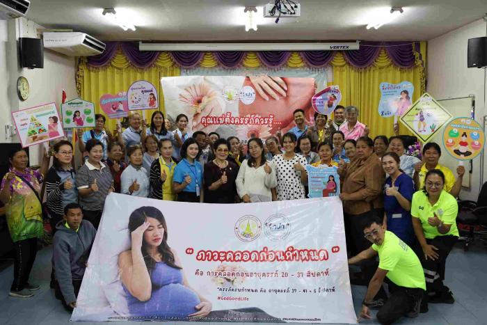 โครงการเฝ้าระวังภาวะคลอดก่อนกำหนด  ปร...