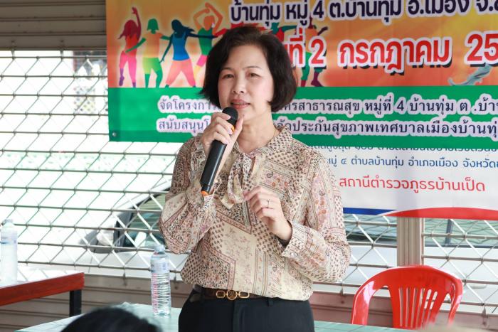 โครงการส่งเสริมออกกำลักายในชุมชนโดยวิธีเต้น \