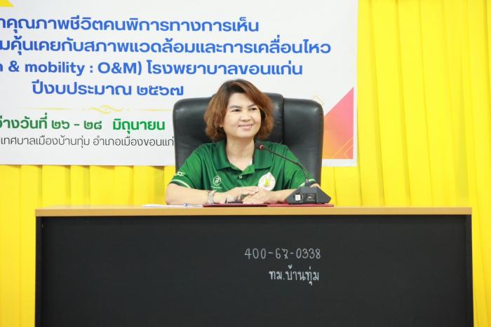 โครงการอบรม\