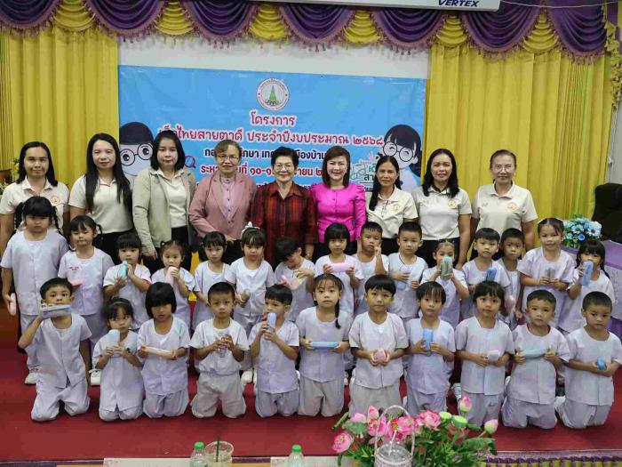 โครงการอบรมพร้อมมอบแว่นสายตาให้กับเด็...