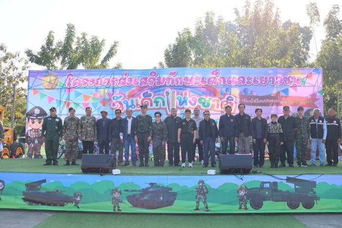 โครงการเสริมทักษะเด็กและเยาวชน ประจำป...