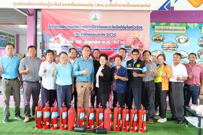 โครงการฝึกอบรมให้ความรู้การป้องกันและระงับอัคคีภัยในครัวเรือน 2568